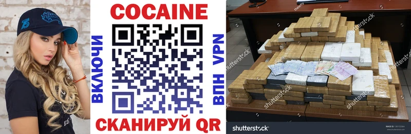 Cocaine Перу  Слюдянка 