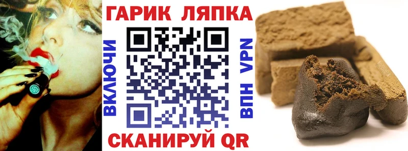 Гашиш гарик  Слюдянка 