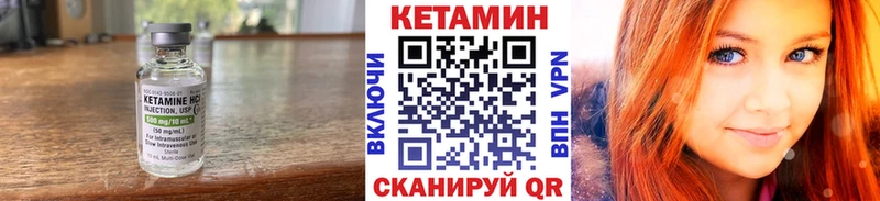 Кетамин VHQ  Слюдянка 