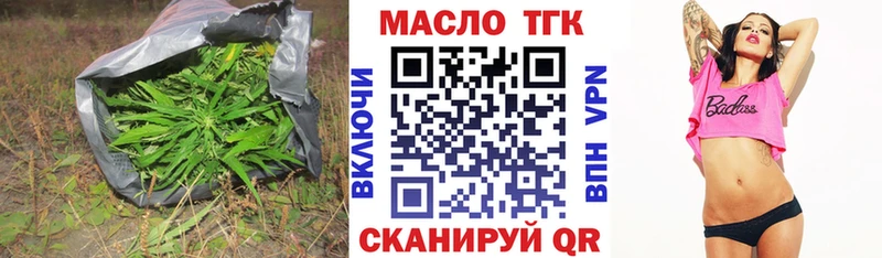 ТГК гашишное масло Слюдянка